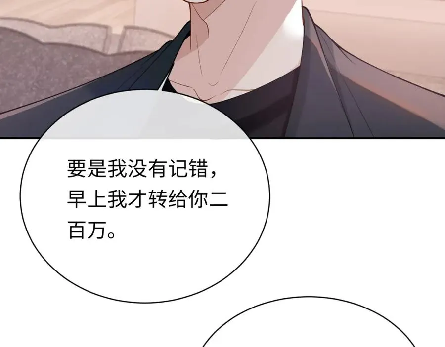 第11话 他是不是想勾引我58