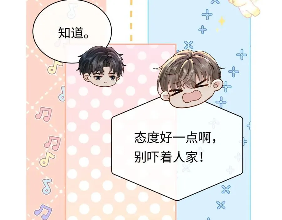 第5话 各怀心思102