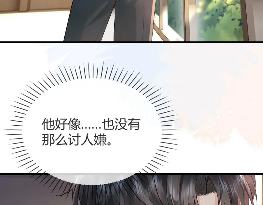 第26话 景总给修修揉手��！71