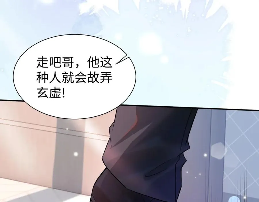 第1话 开局就离婚59