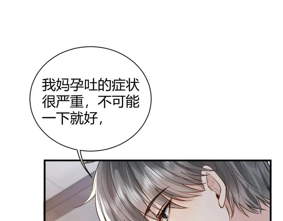 第24话 没想到他们在卧室里做这种事75