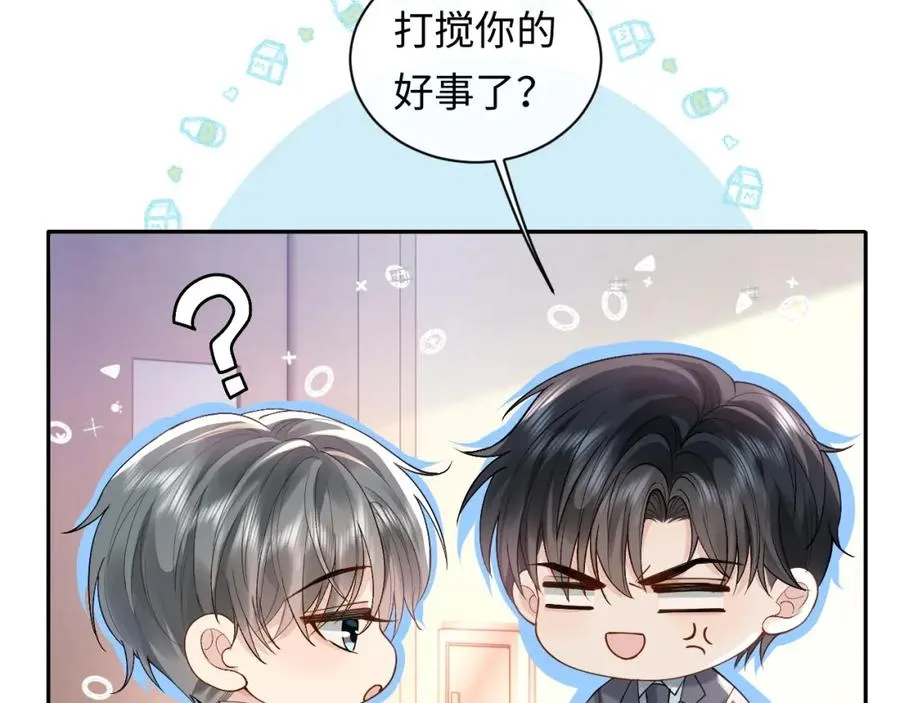 第18话 短命小苦瓜9