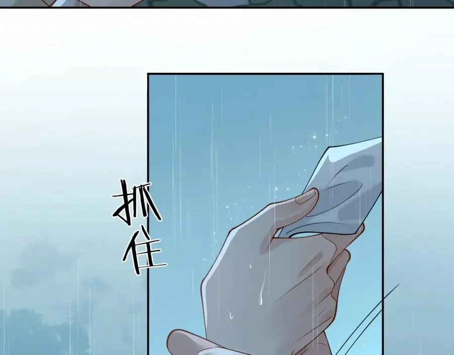 第11话 他是不是想勾引我9