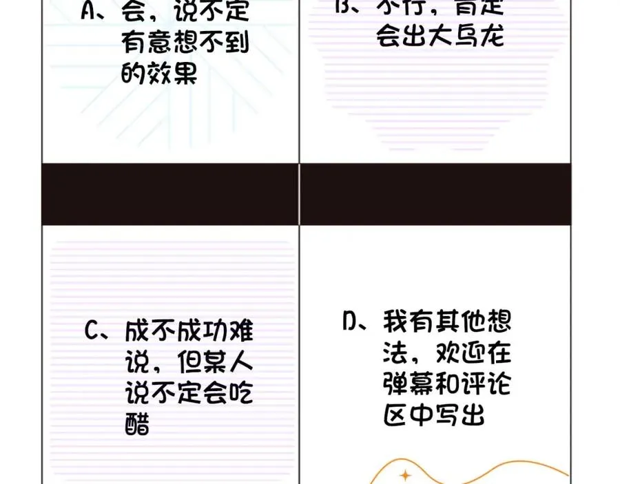 第4话 专业对口106