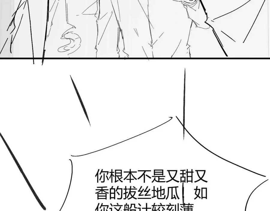 第17话 前夫哥遇见现任？85