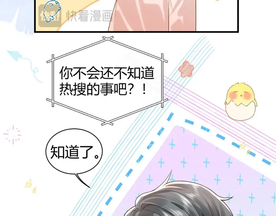 第24话 没想到他们在卧室里做这种事99