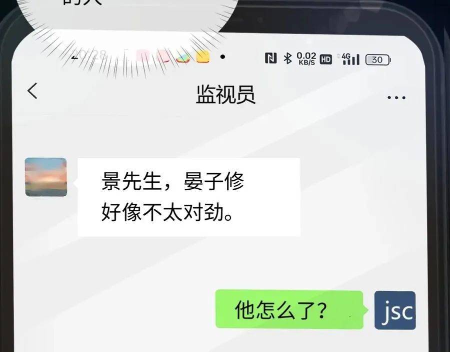 第6话 你才精神病55