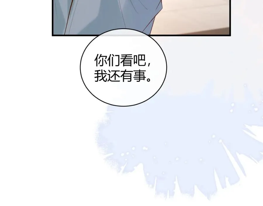 第26话 景总给修修揉手��！62