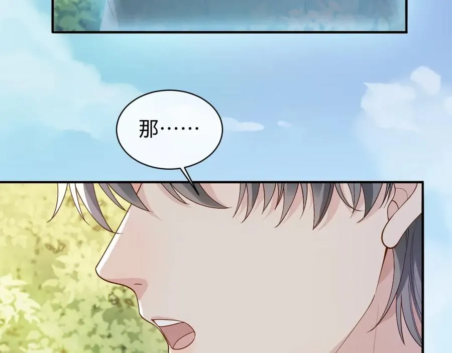 第17话 前夫哥遇见现任？50