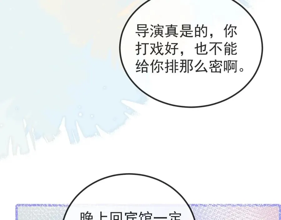 第31话 晏子修失踪了？！42