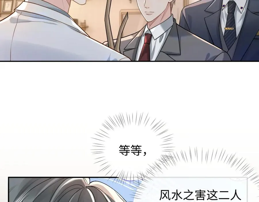 第8话 再看就要收钱了20
