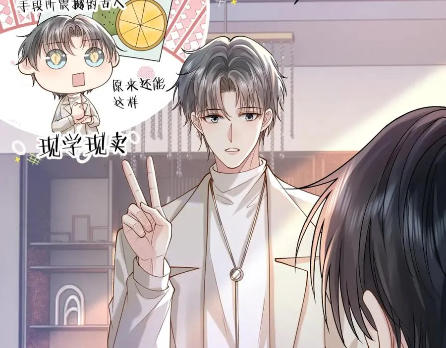 第10话 第二婚半价47