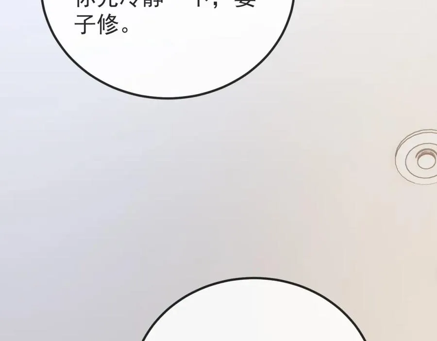 第30话 嘘寒问暖，有何贵干？102