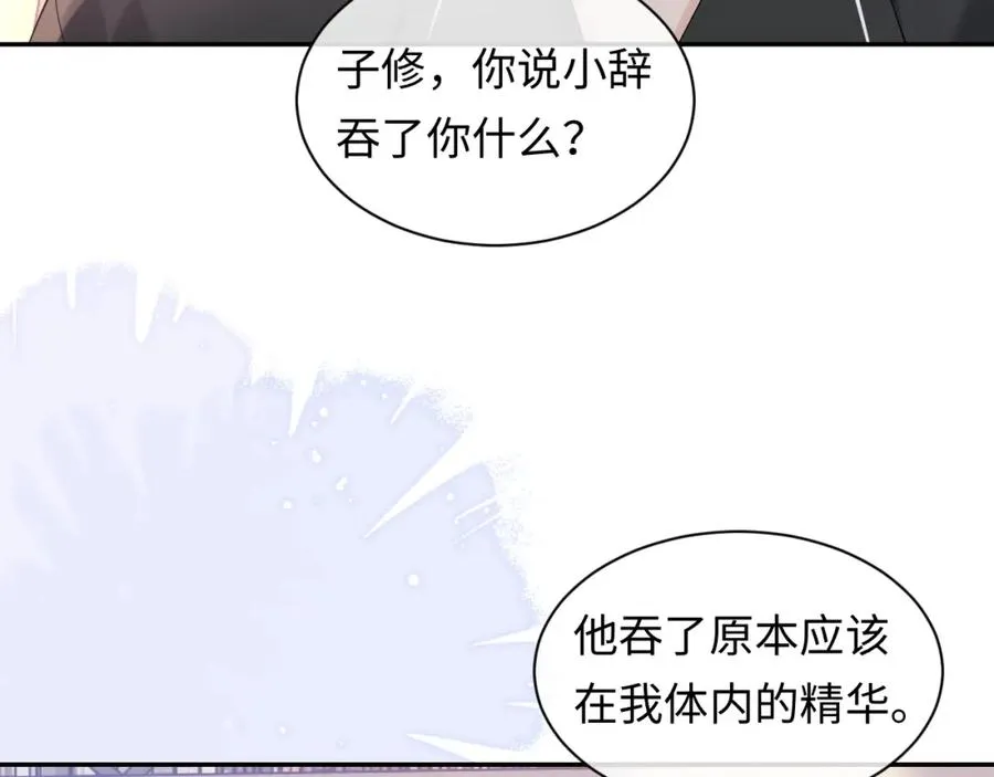 第15话 到底吞了什么？42