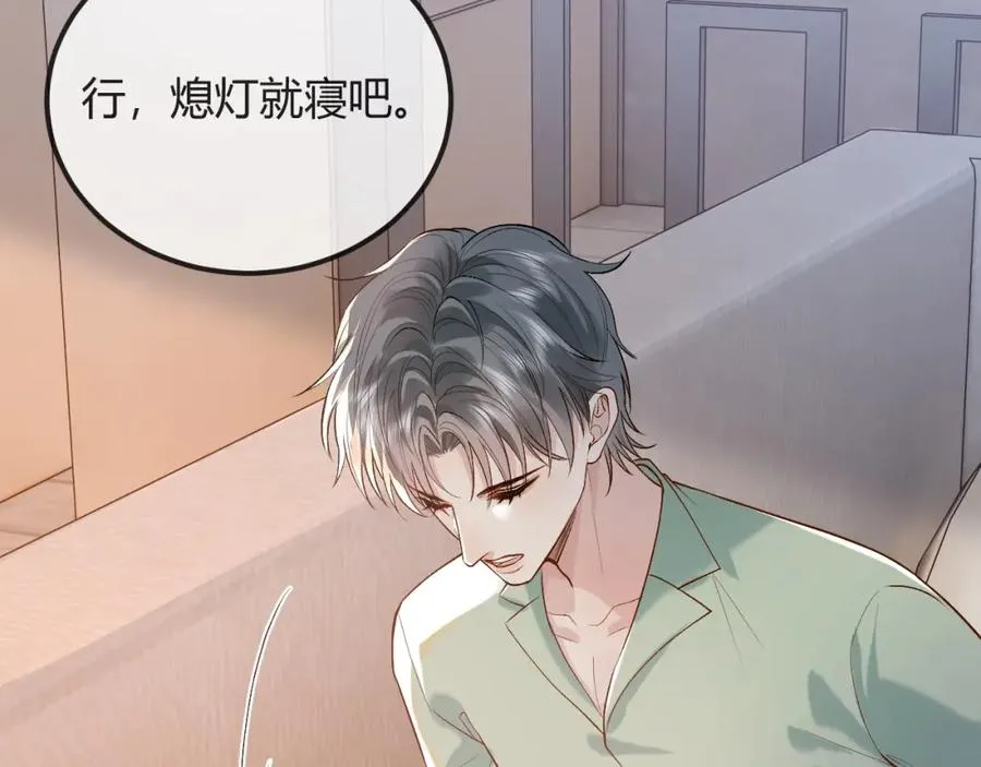 第26话 景总给修修揉手��！87