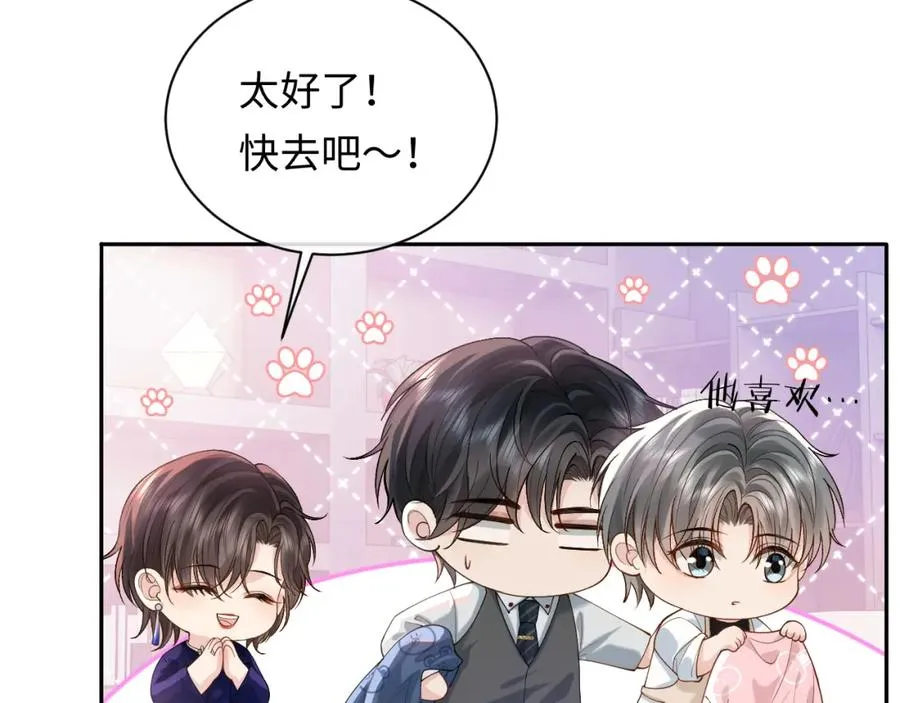 第13话 拔丝地瓜42