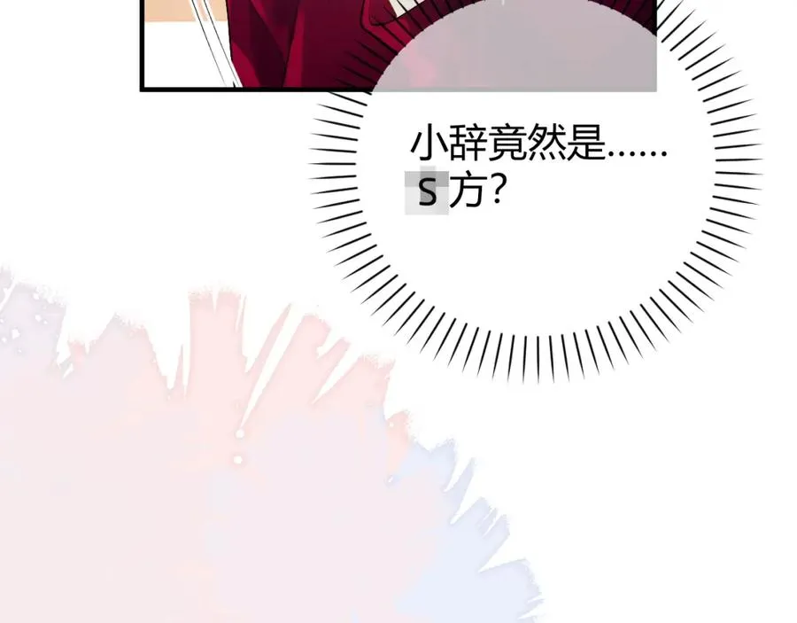 第23话 专门来泡我？31