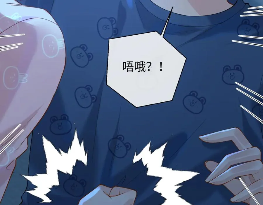 第14话 被抢走的月华之精73