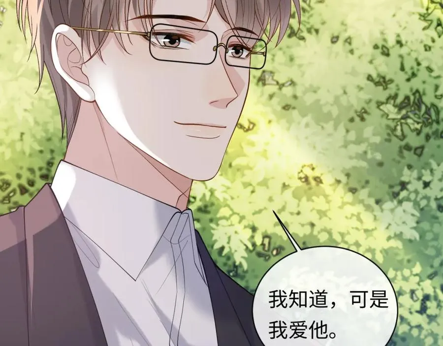 第17话 前夫哥遇见现任？46