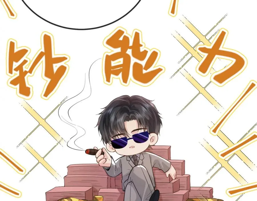 第30话 嘘寒问暖，有何贵干？10