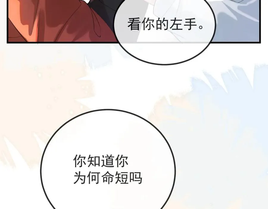 第34话 双向奔赴38