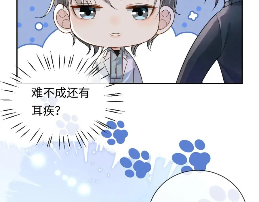 第2话 因为你有问题26