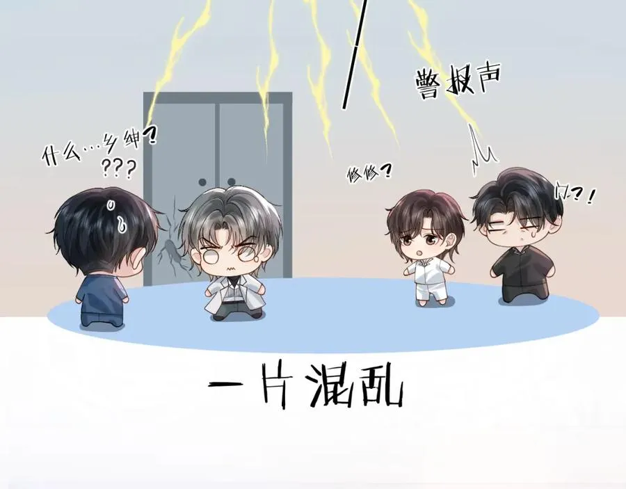 第15话 到底吞了什么？26