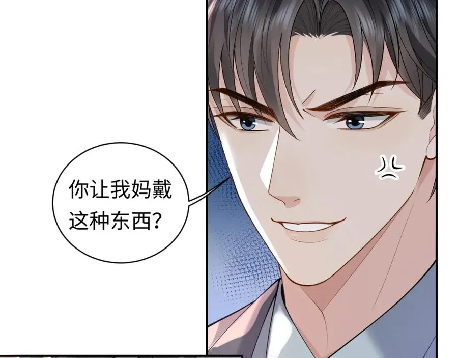 第16话 他在抱谁？47