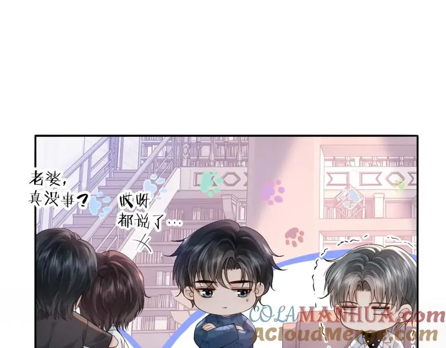 第16话 他在抱谁？8