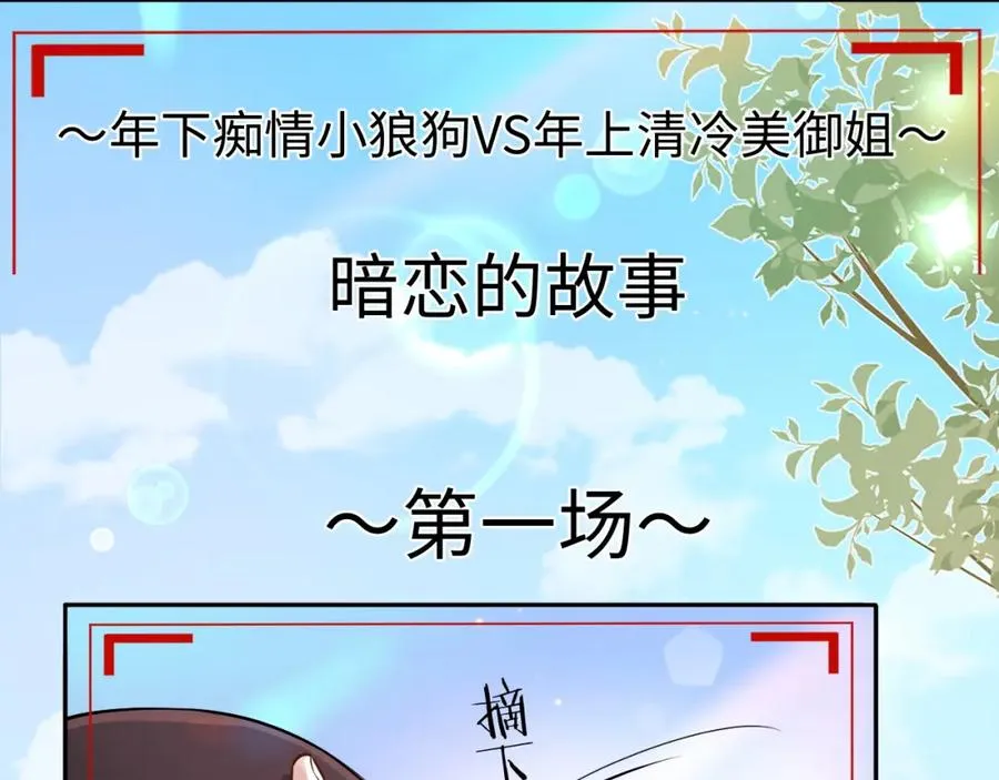 第5话 各怀心思33
