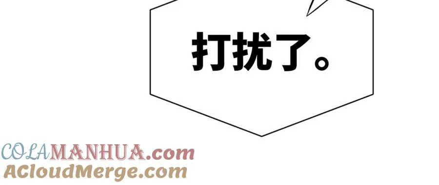 第11话 他是不是想勾引我64