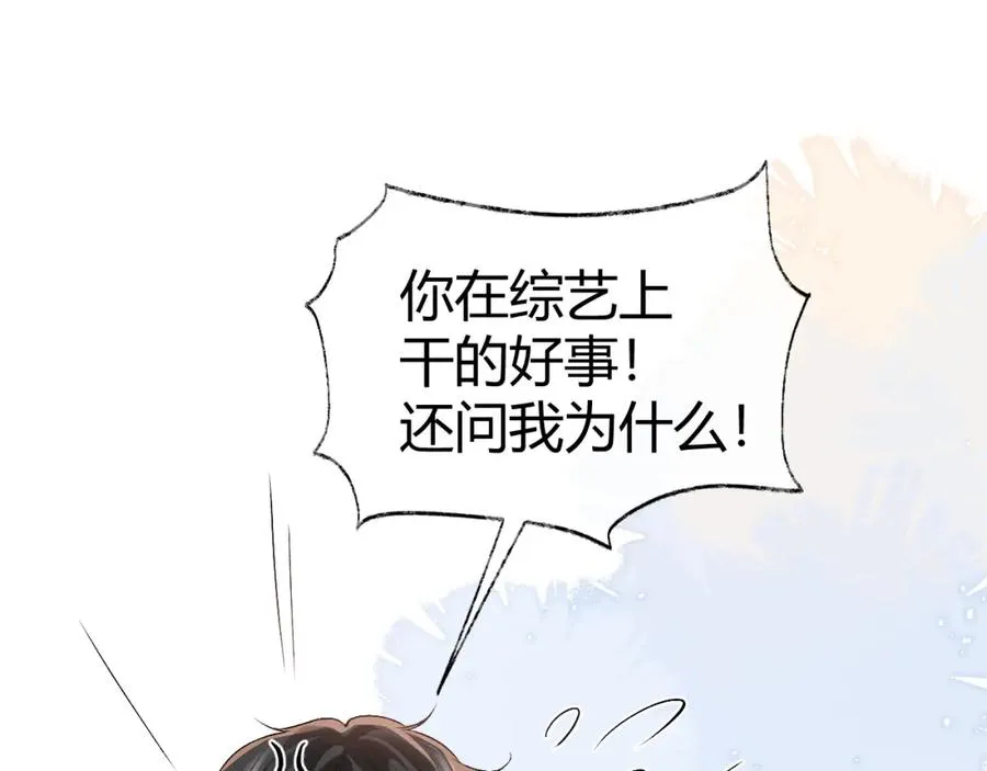 第24话 没想到他们在卧室里做这种事97