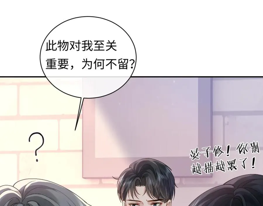第15话 到底吞了什么？50