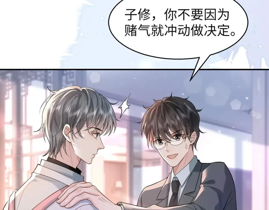 第1话 开局就离婚93