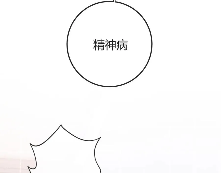 第29话 他有神经病，我说的94