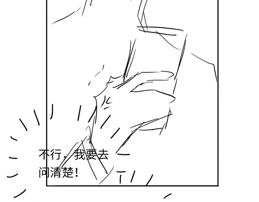 第16话 他在抱谁？113