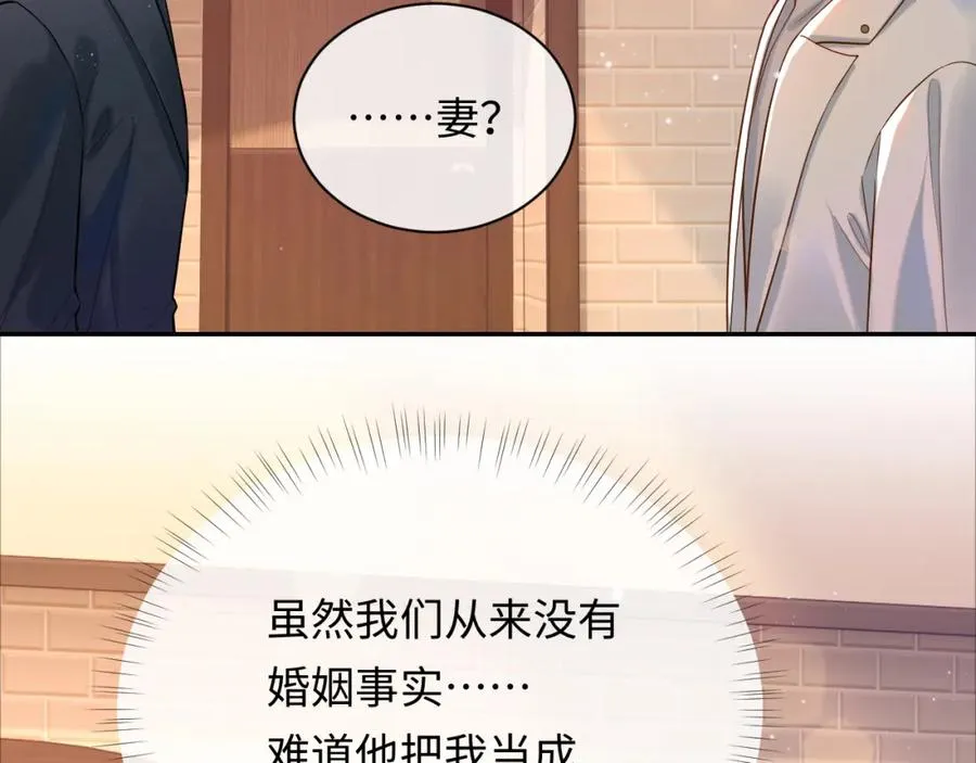 第6话 你才精神病25