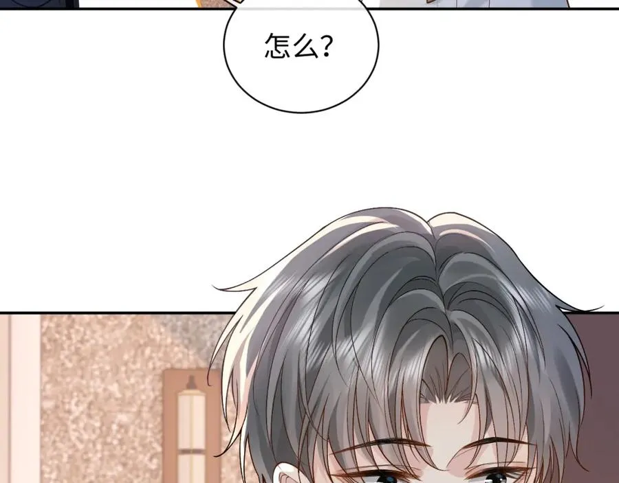 第11话 他是不是想勾引我55