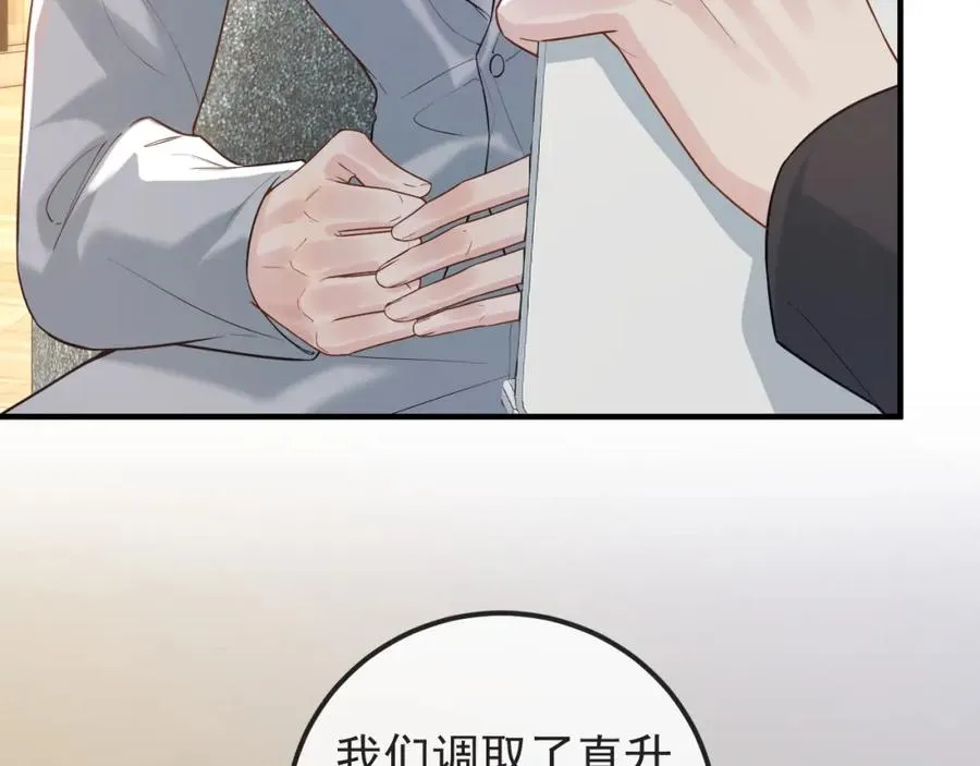 第32话 亲属失踪，景总发疯10