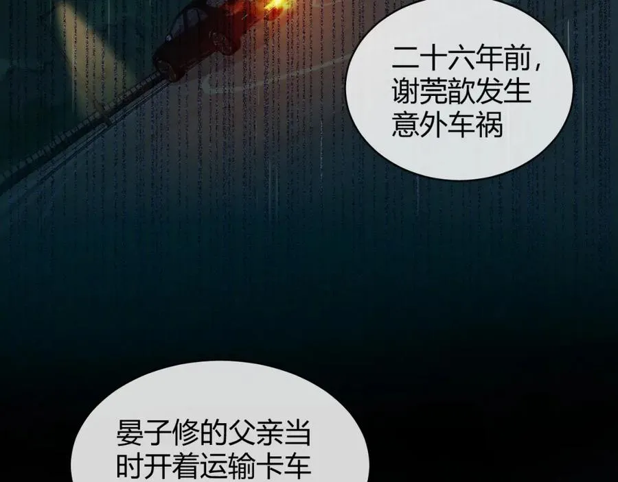 第29话 他有神经病，我说的30