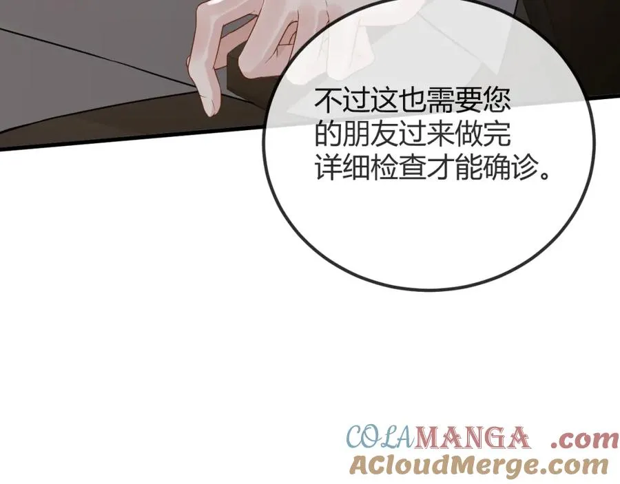第29话 他有神经病，我说的72