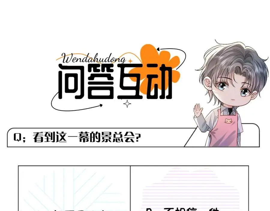 第16话 他在抱谁？115