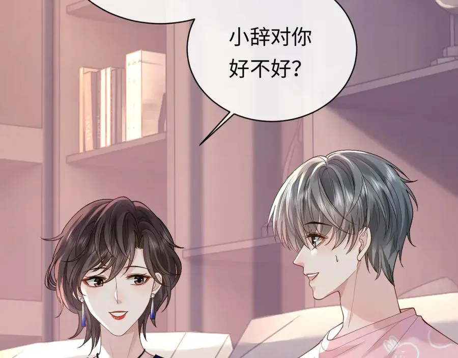第13话 拔丝地瓜79