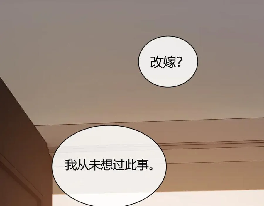 第22话 改嫁？65