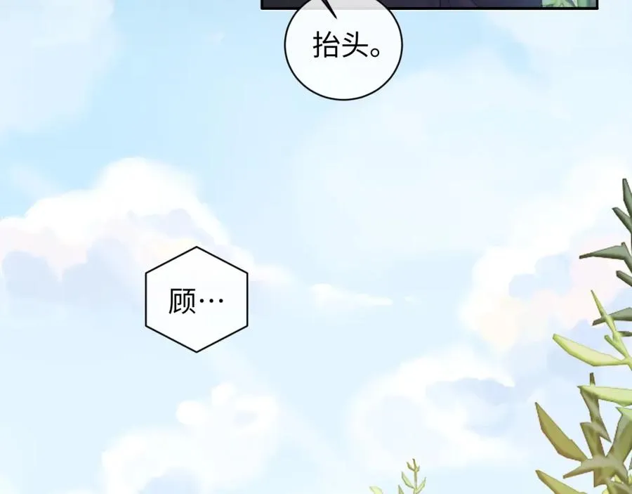 第17话 前夫哥遇见现任？64