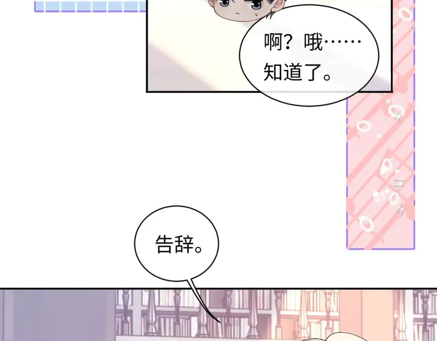 第16话 他在抱谁？13