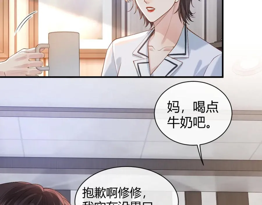 第24话 没想到他们在卧室里做这种事61