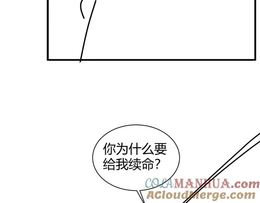 第21话 为何给我续命？84