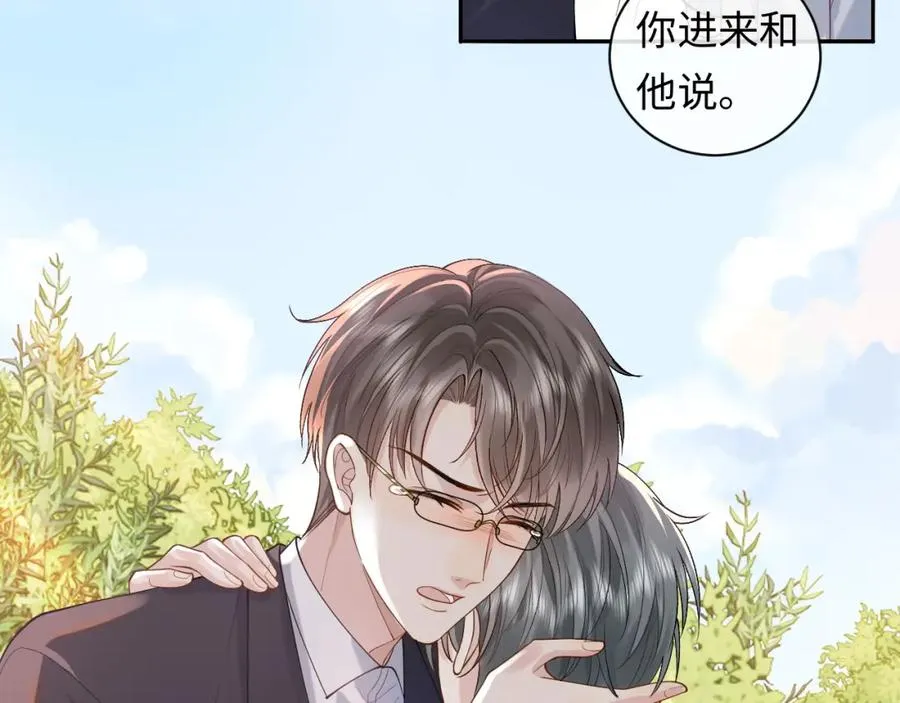 第17话 前夫哥遇见现任？73