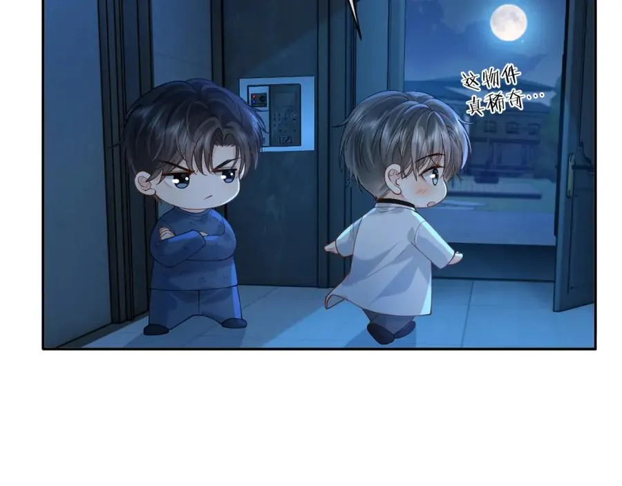 第15话 到底吞了什么？14